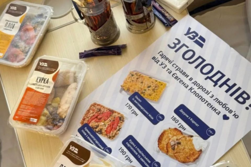 Смаколики для тварин і навіть книги: Укрзалізниця додала нові товари, які можна замовити з квитком