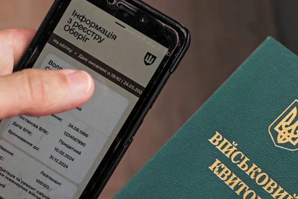 Чи з'являться повістки у Дії: відповідь Мінцифри