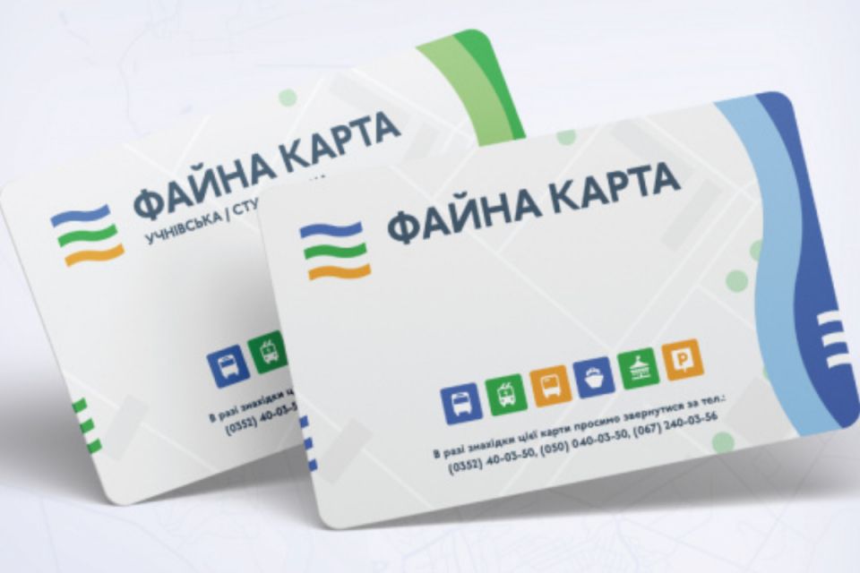 Змінюють вартість виготовлення електронних квитків «Соціальна карта тернополянина»