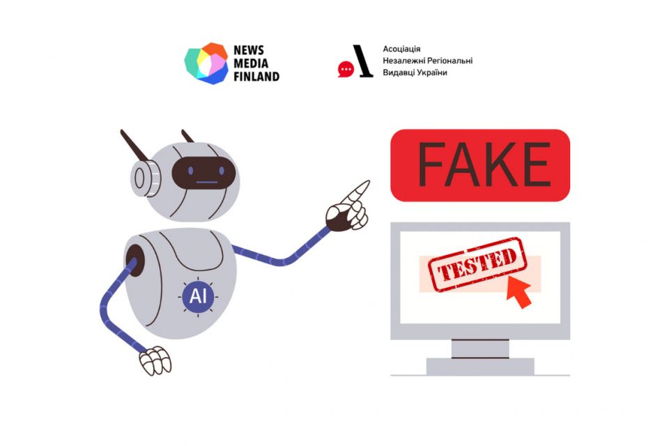 Чи вмієте ви перевіряти контент, згенерований ШІ: перевірте себе