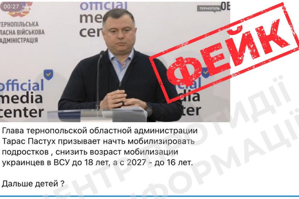 Фейк: росіяни поширюють відео, на якому Тарас Пастух нібито запропонував знизити мобілізаційний вік