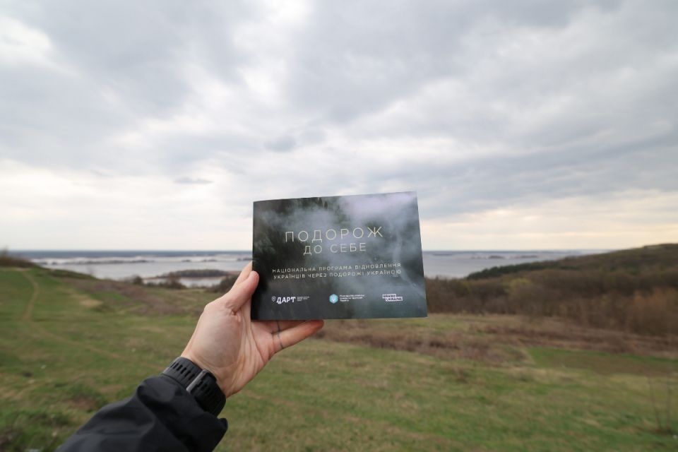 Презентували національну туристичну програму для емоційного відновлення — уже є перші учасники з Тернопільщини