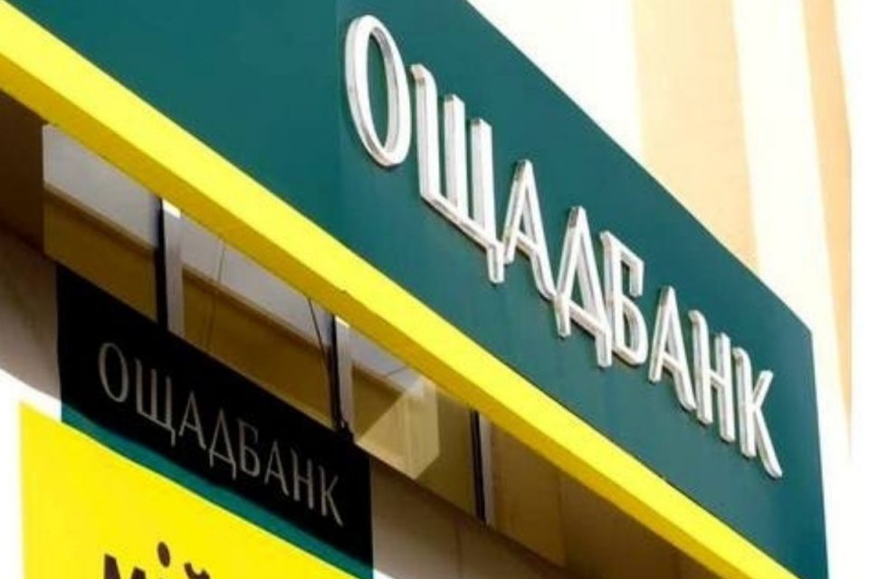 В Ощадбанку анонсували нічну паузу в роботі сервісів: що буде недоступно