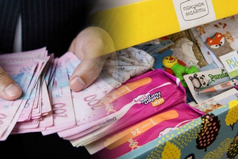 Батьки можуть отримати гроші замість «пакунка малюка»: як подати заяву онлайн