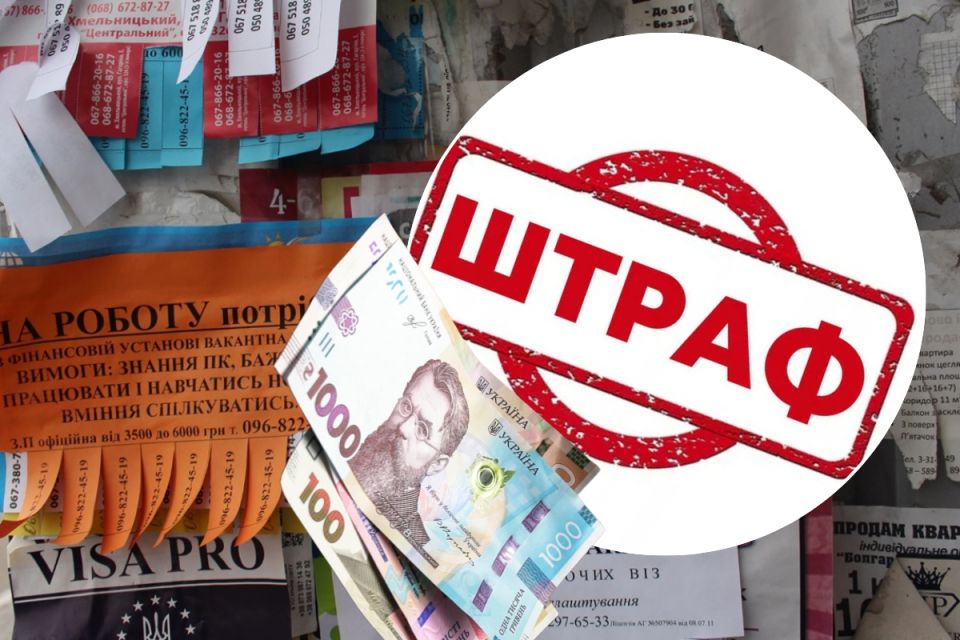 У Тернополі оштрафували рекламодавця за вакансію «лише для жінок 18-30 років»