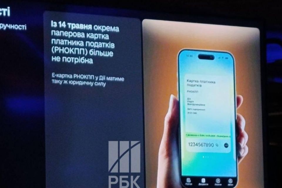Паперовий ІПН в Україні більше не потрібен: чим замінили документ