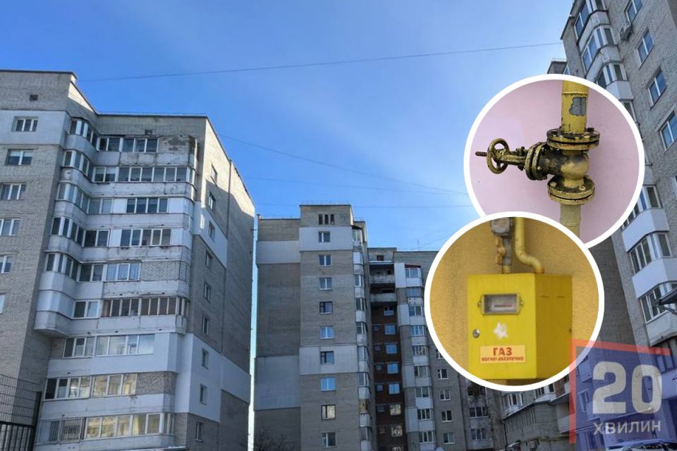 До 450 грн у третій платіжці за газ: які будинки Тернополя перевірятимуть та що варто знати мешканцям