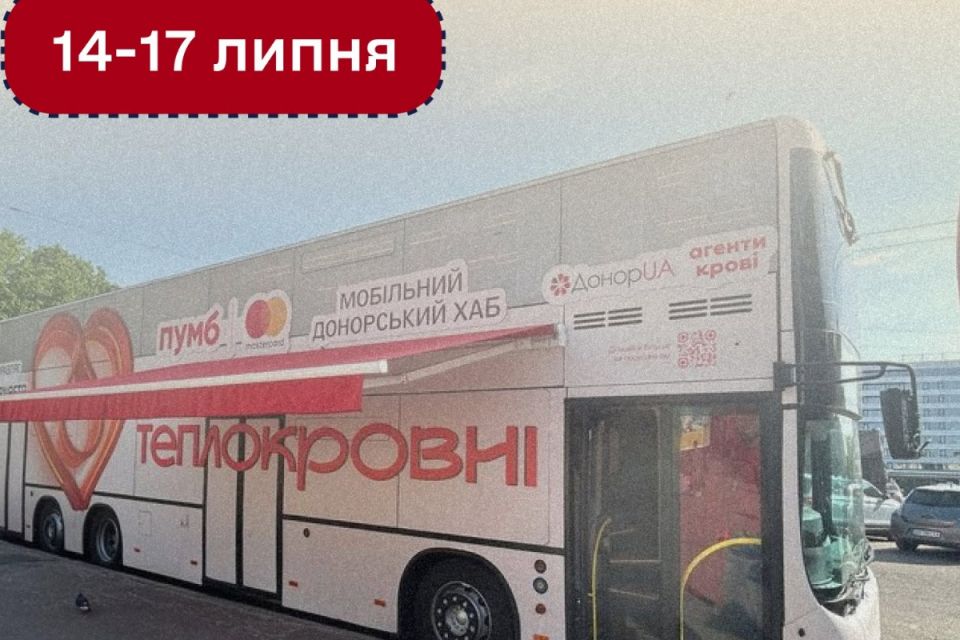 Мобільний донорський хаб «Теплокровні» приїде до Тернополя: де можна здати кров