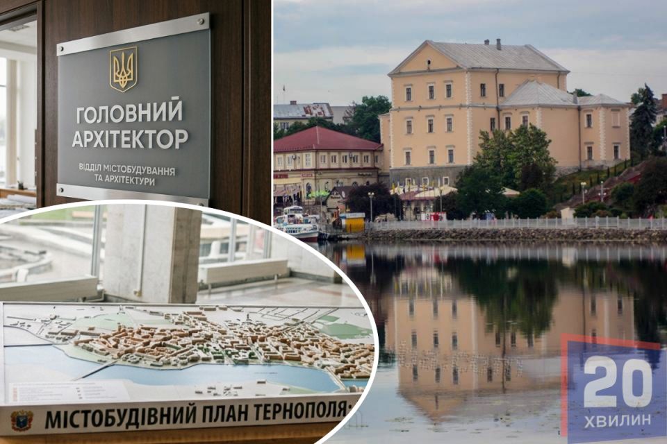 Тернопіль у пошуках нового головного архітектора: триває конкурс. Екскерівник отримав підозру
