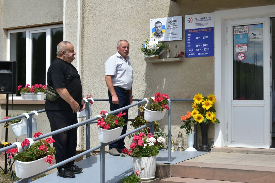 У Теребовлі відкрили меморіальну дошку полеглому захиснику Петру Шопяку