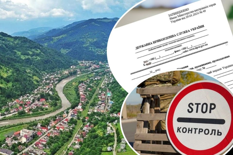 Їдете на Закарпаття чи в Карпати: кому потрібен спецдозвіл, а де достатньо паспорта і Резерву