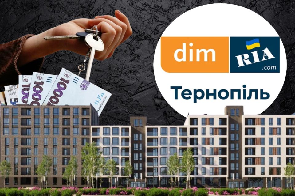 На одну квартиру в Тернополі претендують 20 орендарів: аналітика DIM.RIA за серпень