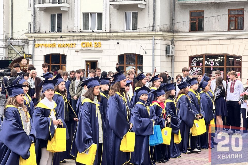 Мантії, бонети та присяга: на Театральному майдані п’ятикласники стали ліцеїстами