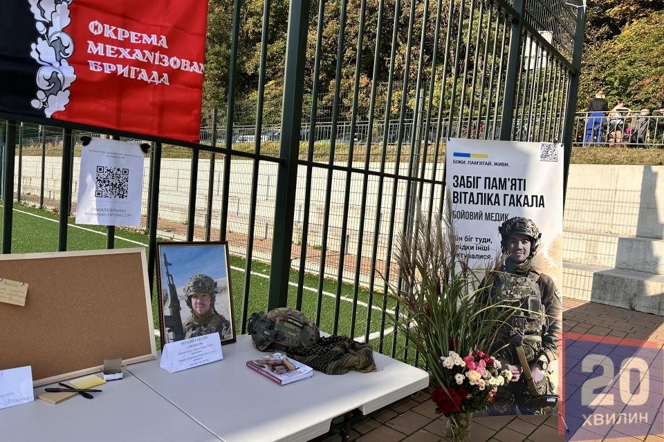 «Біжимо, щоб пам’ятати»: у Тернополі провели забіг пам’яті Віталія Гакала