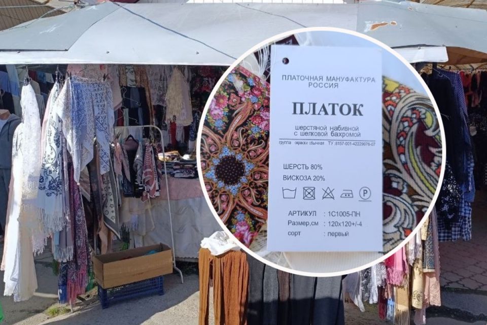 Купила хустки на подарунок, а там — «россия»: що продають на ринку Тернополя