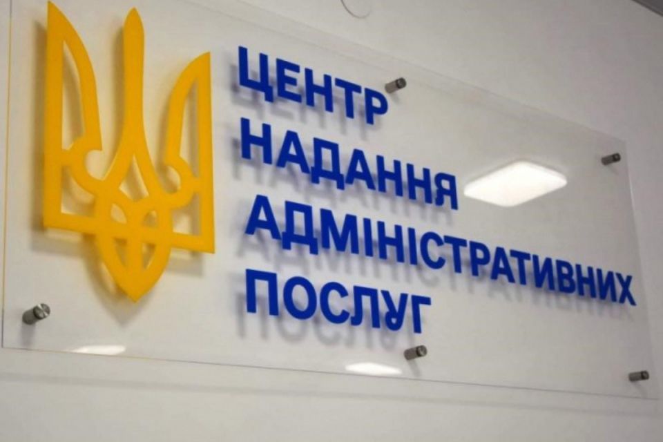 У ЦНАПі Тернополя частково відновили роботу сервісів порталу «Дія»