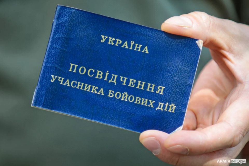 Уряд ухвалив зміни щодо набуття статусу учасника бойових дій