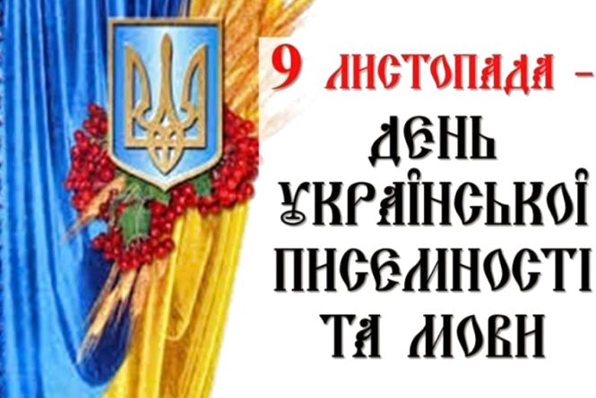 9 листопада 1799