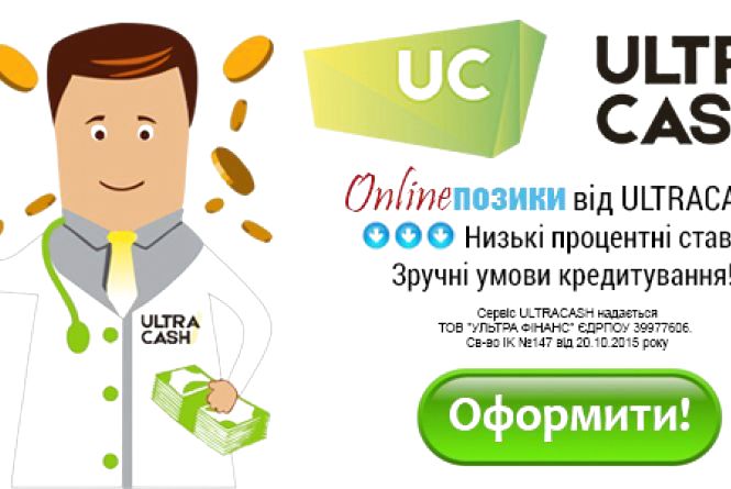 Ультра кэш