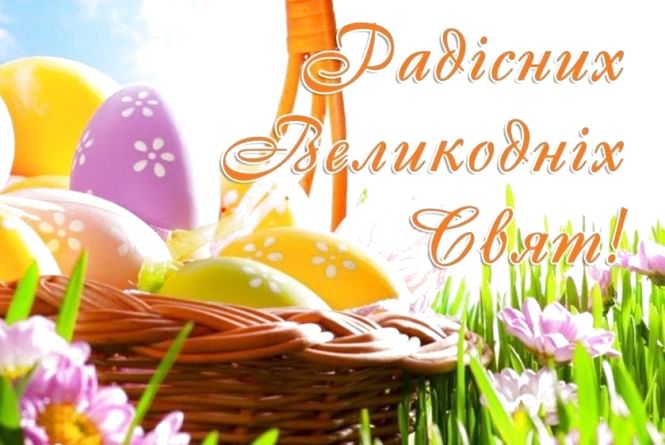 ÐÑивÑÑÐ°Ð½Ð½Ñ Ð· Ðеликоднем ÑеÑнополÑн Ñа гоÑÑей мÑÑÑа