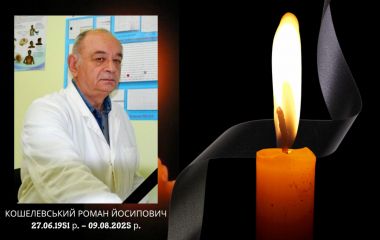 Обірвалось життя дитячого лікаря-невролога Романа Кошелевського