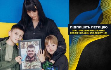6 днів на збір підписів: вшануйте пам'ять Героя батька двох дітей, футболіста з Тернополя Романа Годованого