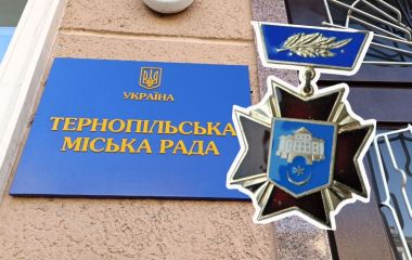 Понад 70 людей отримають відзнаку Тернопільської міської ради за заслуги перед містом