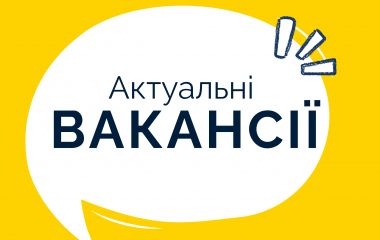 Робота у Тернополі: Актуальні пропозиції тижня (оновлено 22 жовтня)