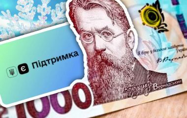 Презентували нові урядові програми зимової підтримки