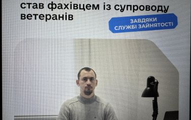 Військовий зі Збаражчини став фахівцем із супроводу ветеранів