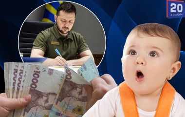 Зеленський підписав закон про виплати 50 тисяч при народженні дитини