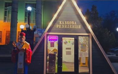 У Тернополі невдовзі запрацює Казкова резиденція Святого Миколая