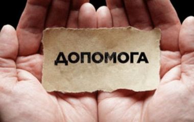 Відкрили спеціальний рахунок для допомоги постраждалим тернополянам внаслідок ракетної атаки