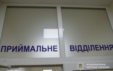 Кусані рани та алкогольне сп'яніння: у лікарню потрапила 16-річна дівчина після святкування Нового року