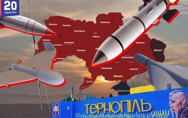 У повітряному просторі Тернопільщини фіксували ракети: що відомо про нічну масовану атаку