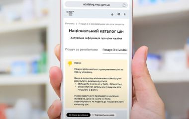 В е-Рецепті з’явилася можливість обирати ліки за найвигіднішою ціною
