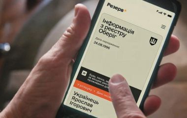 «Резерв+» тимчасово призупинить роботу: що потрібно зробити завчасно