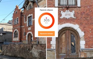Віллу Вітошинських на Опільського відреставрують? Тернополяни підтримали петицію