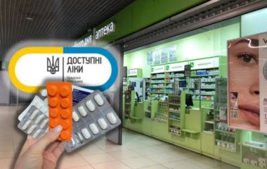 Інноваційні препарати додали до переліку «Доступних ліків»: як отримати з невеликою доплатою
