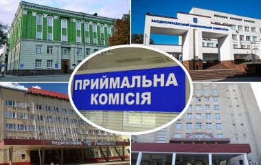Вступна кампанія-2026 у Тернополі: які спеціальності та умови в університетах