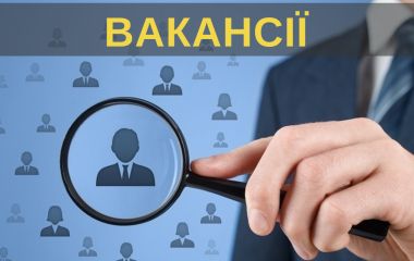 Робота в Тернополі: актуальні вакансії тижня (оновлено 2 вересня)