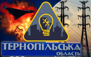 Графік відключення світла на 23 жовтня: застосовують обмеження для бізнесу