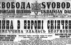 Кінець війни: тернопільські новини травня 1945-го