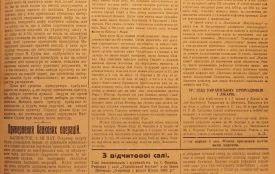 На Лисоні викопали останки січових стрільців: червневі новини Тернопільщини 1929 року
