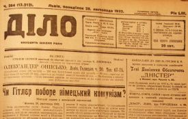 Невдалі самогубці у Тернополі та аварія на залізниці. Жовтневі новини 1930-х