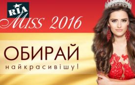 Знайомтесь: претендентки на корону “Міс RIA 2016”
