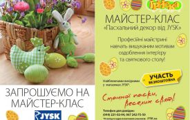 Буде безкоштовний майстер-клас з великоднього декору