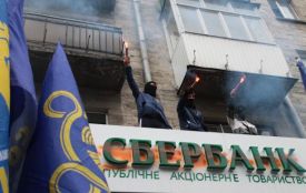 Російський "Сбербанк" покидає Тернопіль