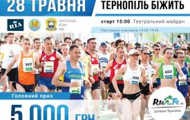 Сімейно-спортивне свято з RIA відбудеться уже цієї неділі (ПРОГРАМА)