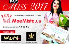 Стань учасницею конкурсу "Міс RIA 2017"